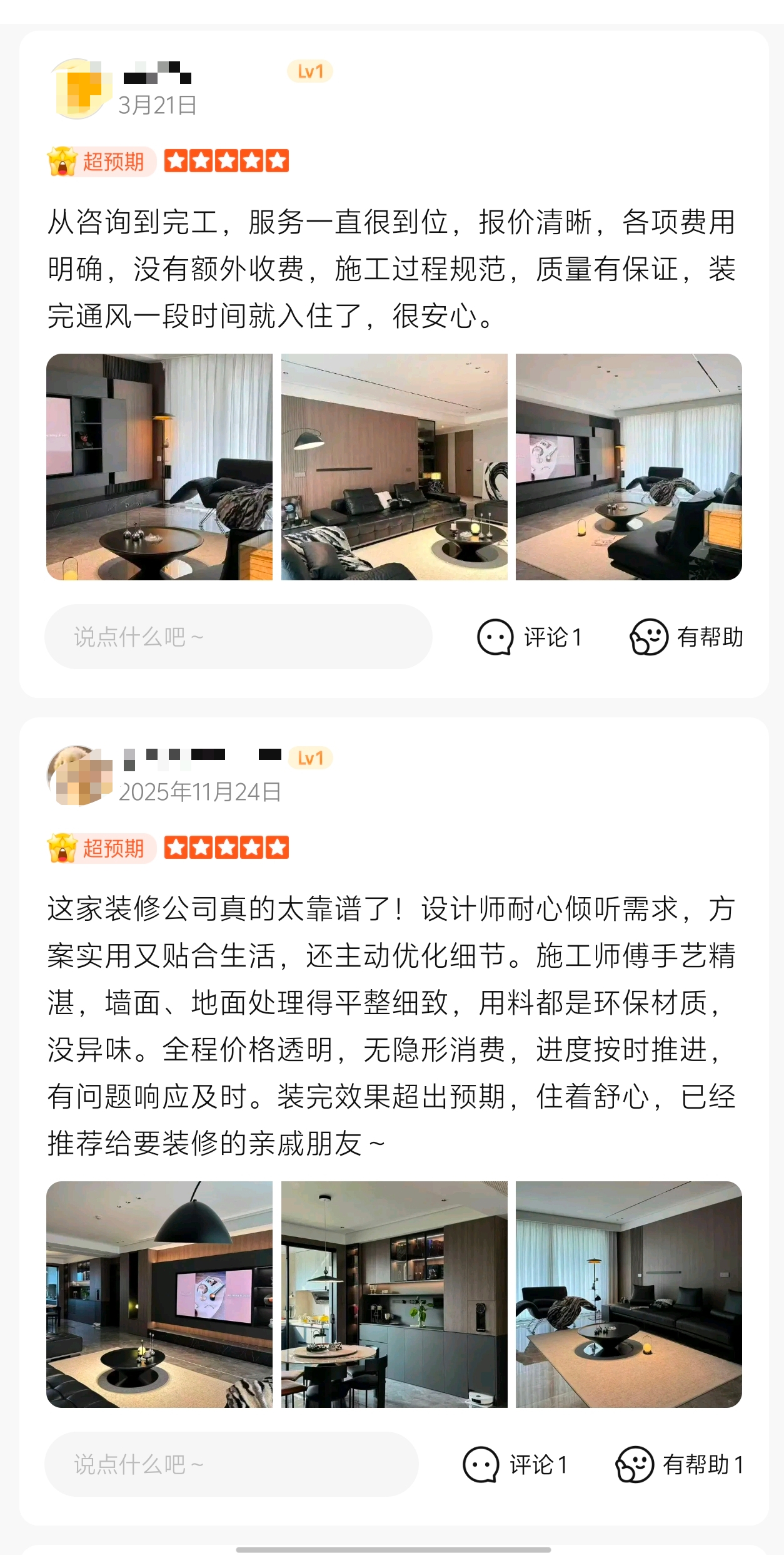 口碑好的全房整装公司，尚美饰家实力上榜