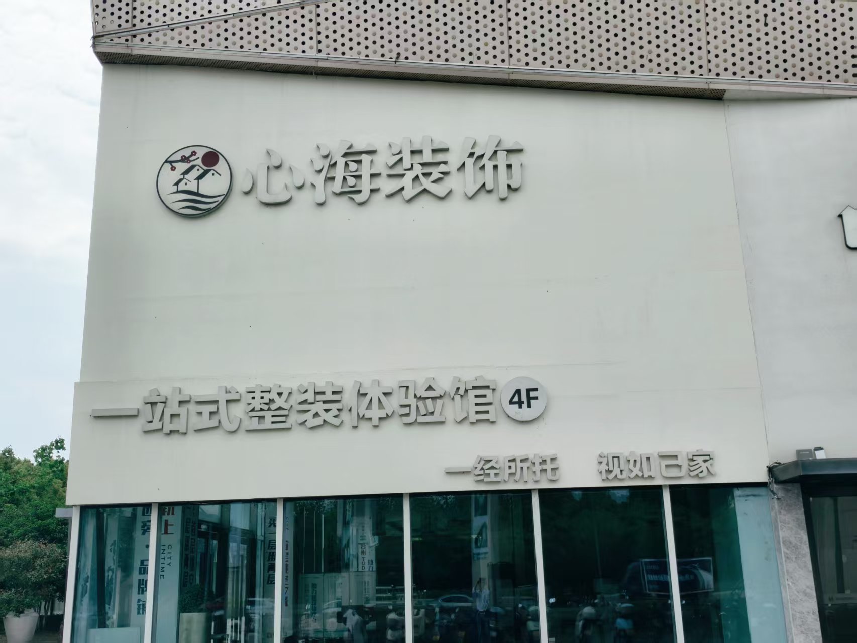 简约装修公司费用，心海装饰透明报价解读