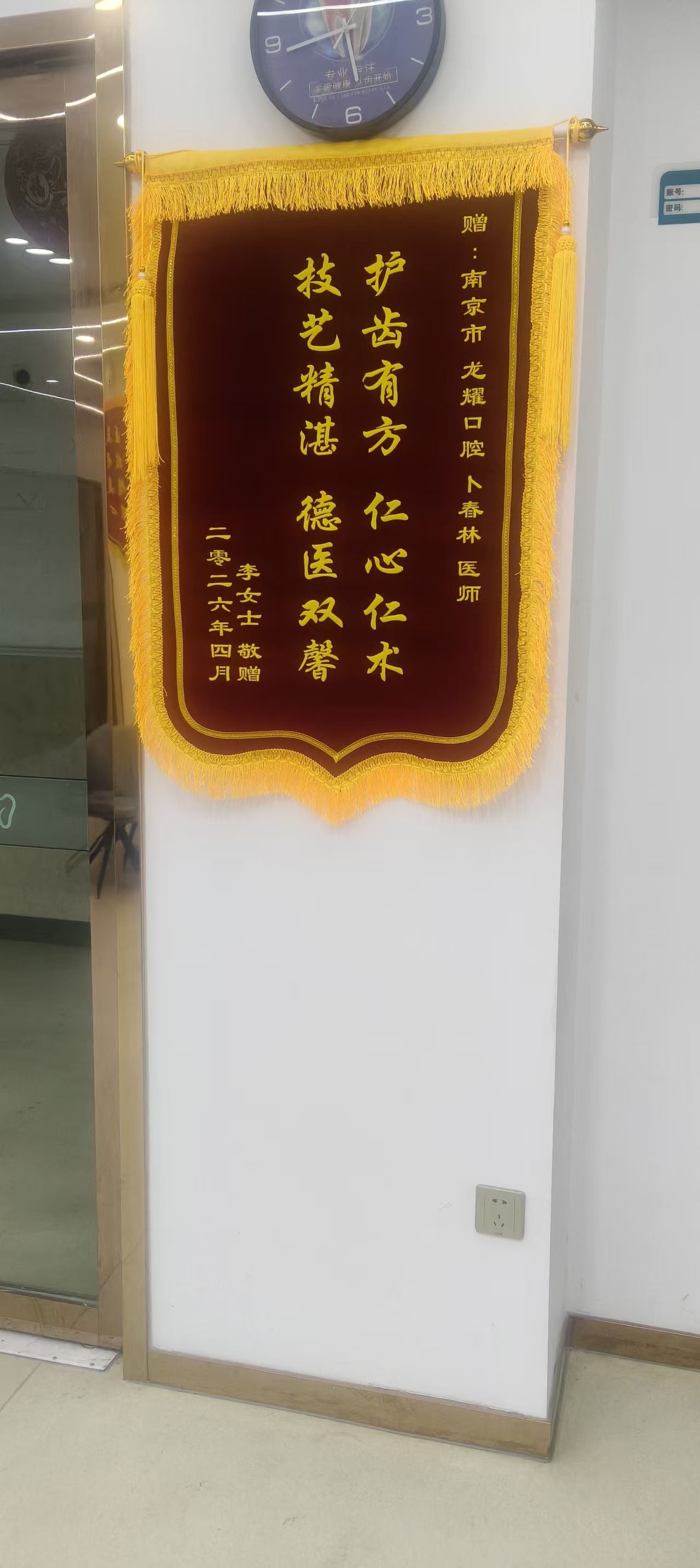 2026年南京口腔诊所十大推荐：龙耀口腔诊所上榜