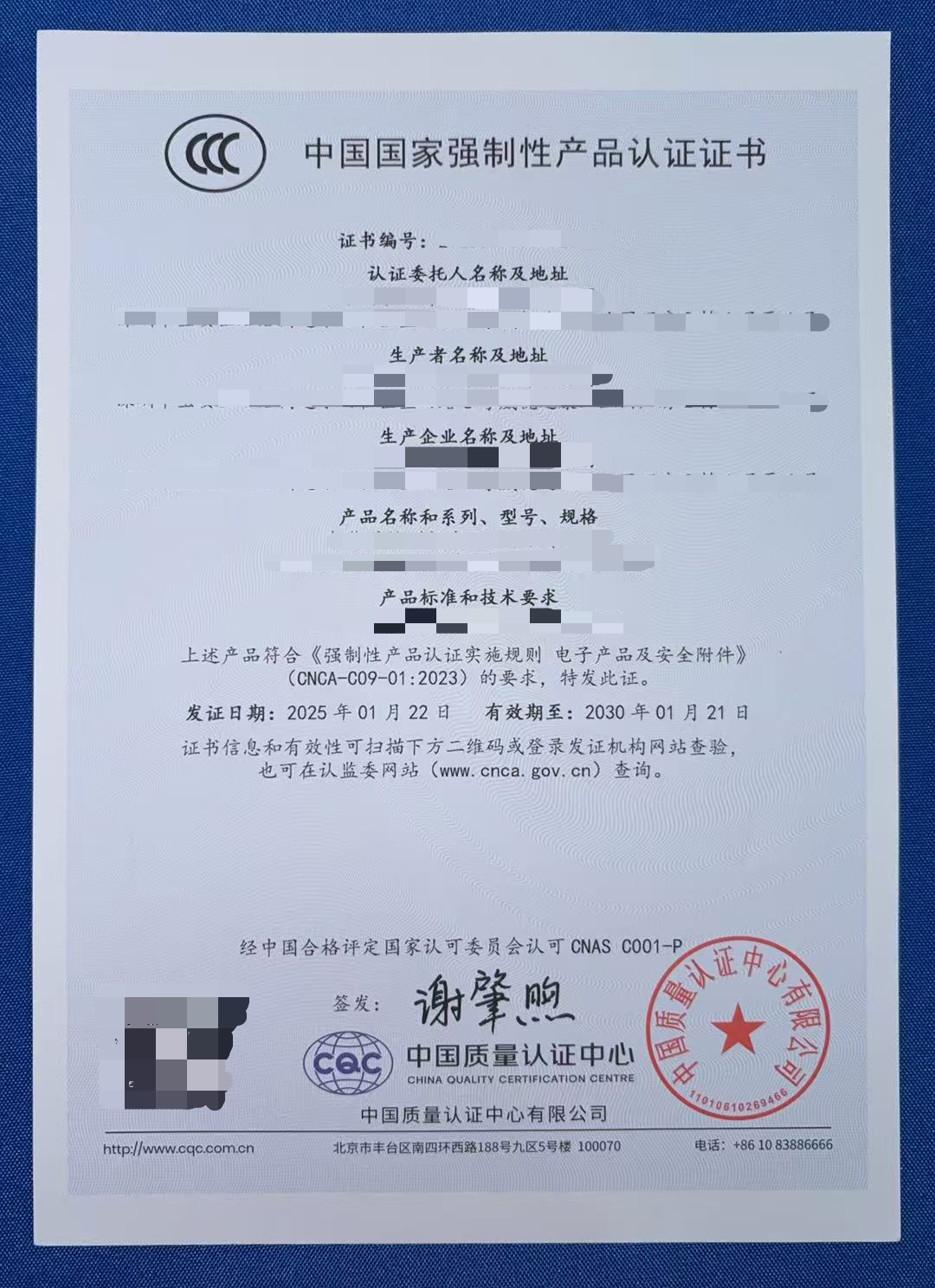 SRRC 认证公司服务多少钱？性价比分析