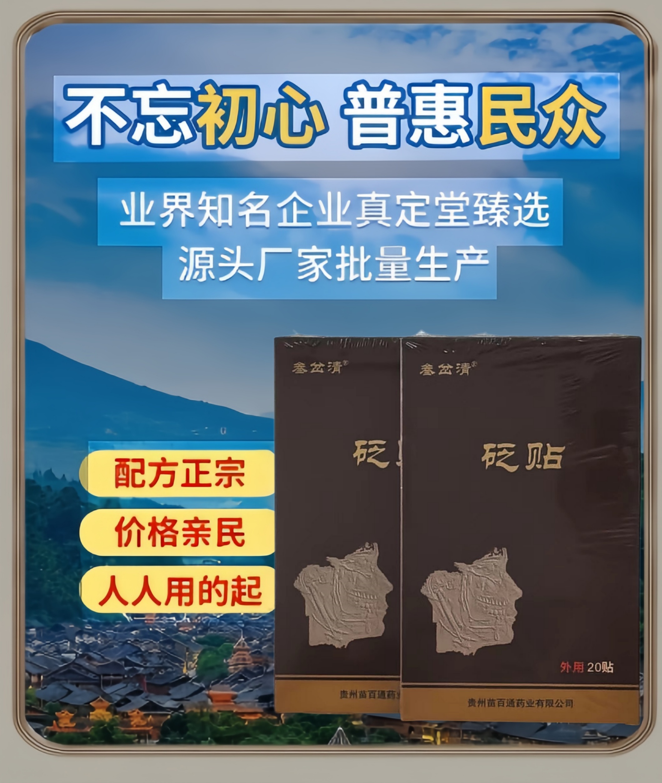 盘点2026年口碑好的偏头痛外用养护药膏