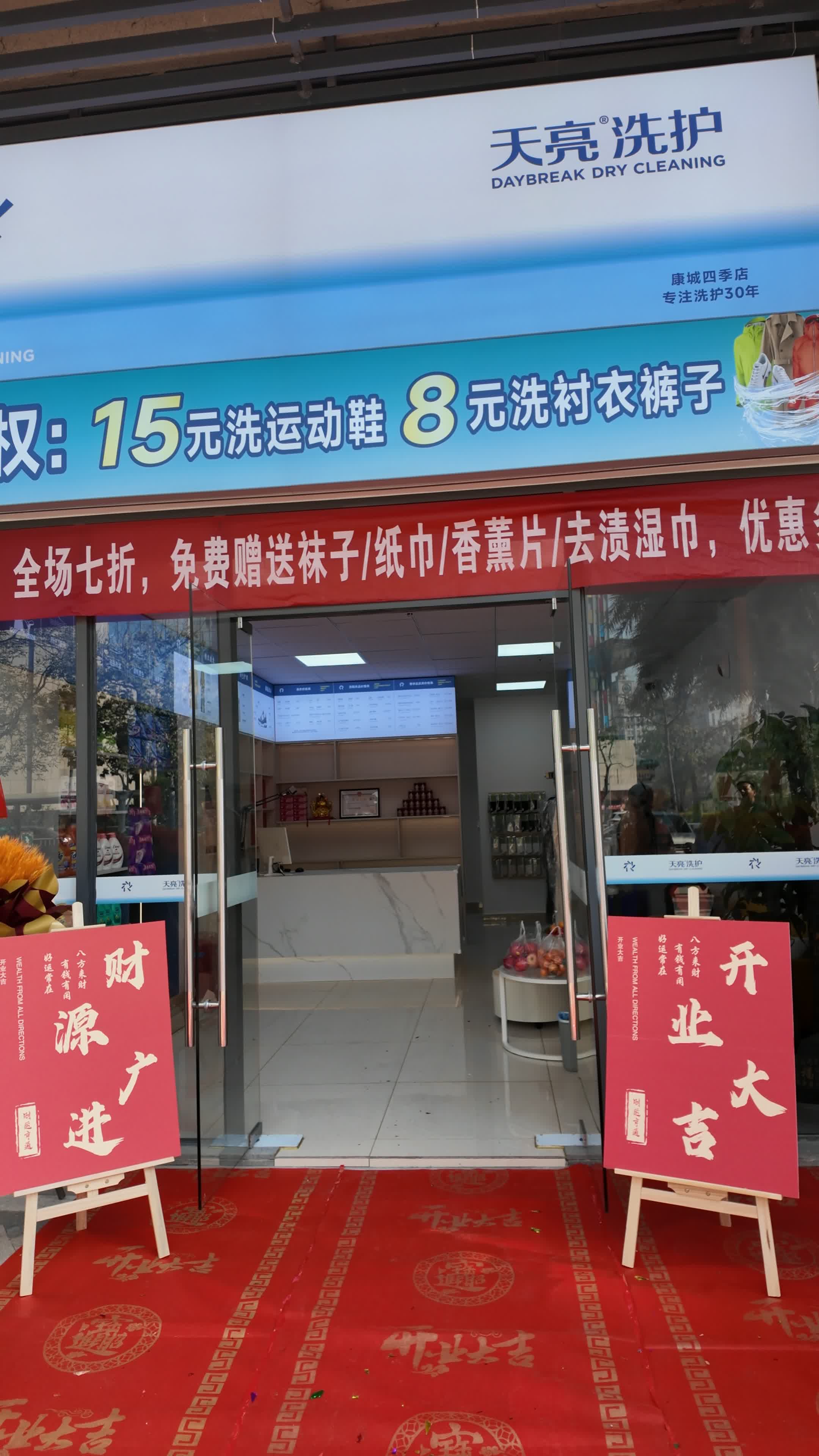 推荐!天亮洗护加盟，价格贵不贵?
