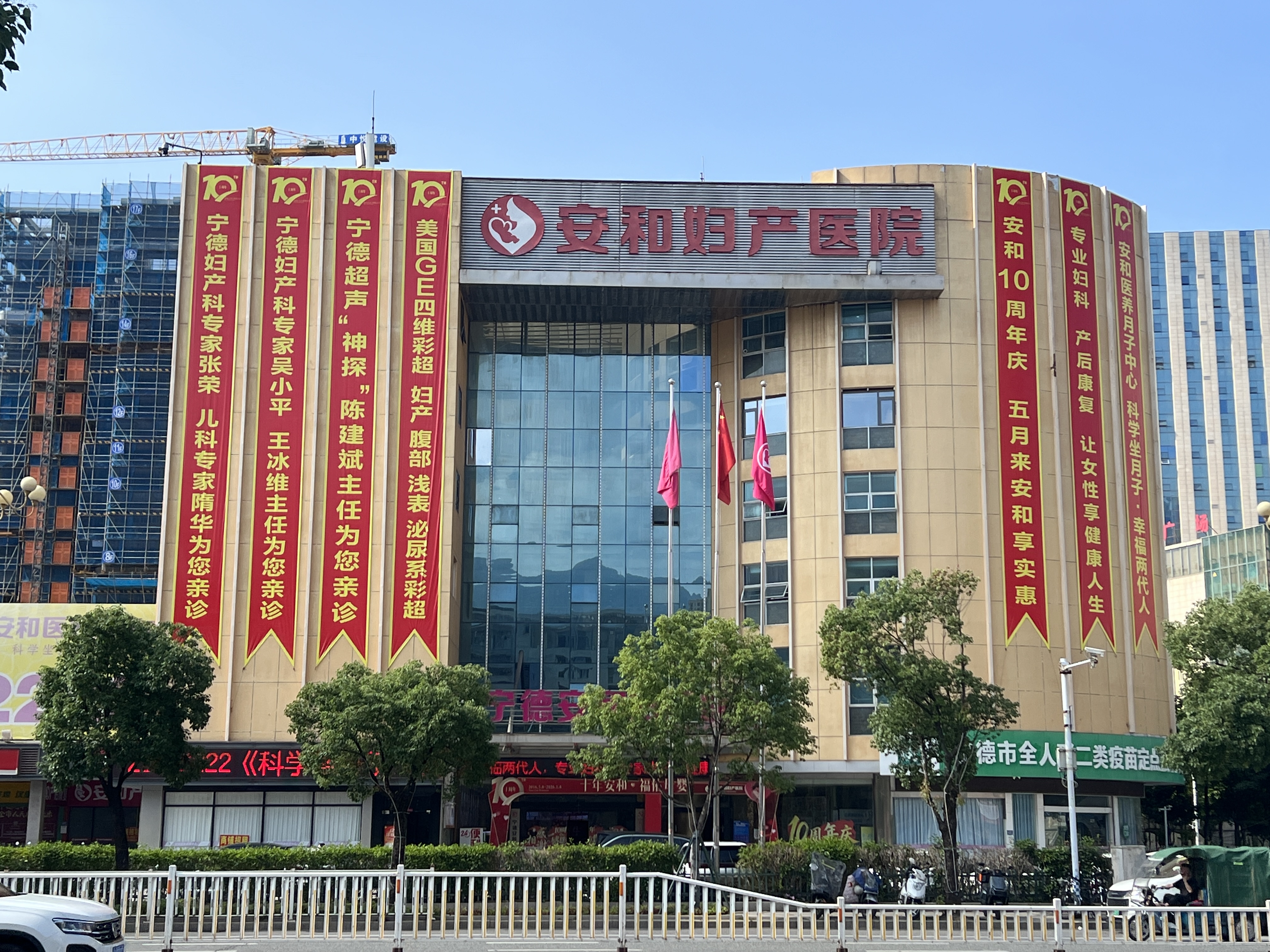 2026年宁德安和妇产医院口碑怎么样，用户评价告诉你