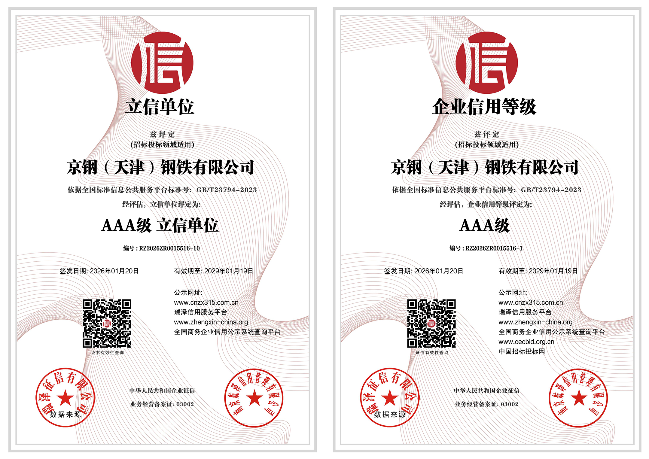 性价比高的大棚管加工，京钢钢铁值得选择