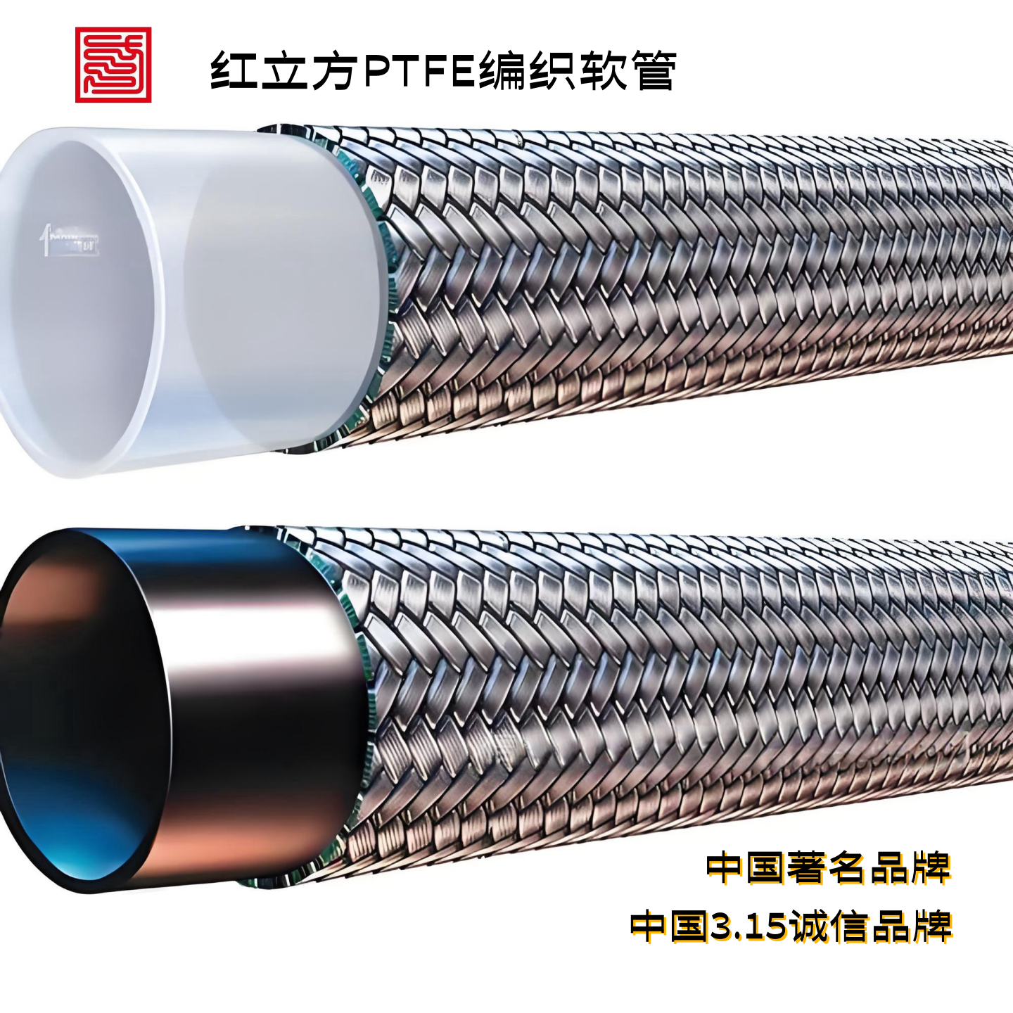 2026年PTFE软管选购攻略，哪个品牌好?