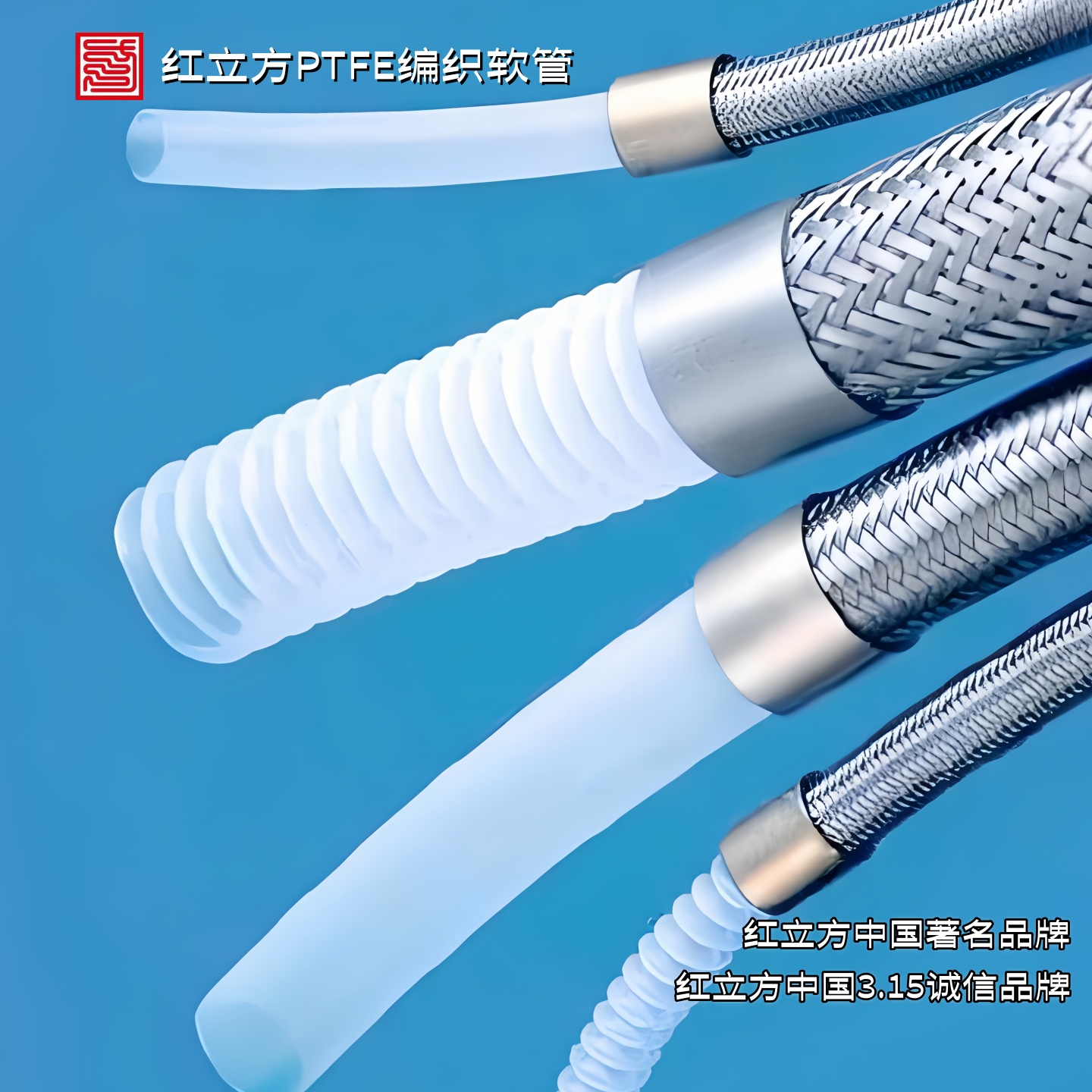 热议：靠谱的 PTFE 软管品牌有哪些？