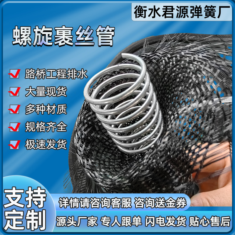 2026年靠谱的螺旋裹丝管厂家甄选:专业生产广场排水管的实力工厂 2026年靠谱的螺旋裹丝管厂家甄选:专业生产广场排水管的实力工厂