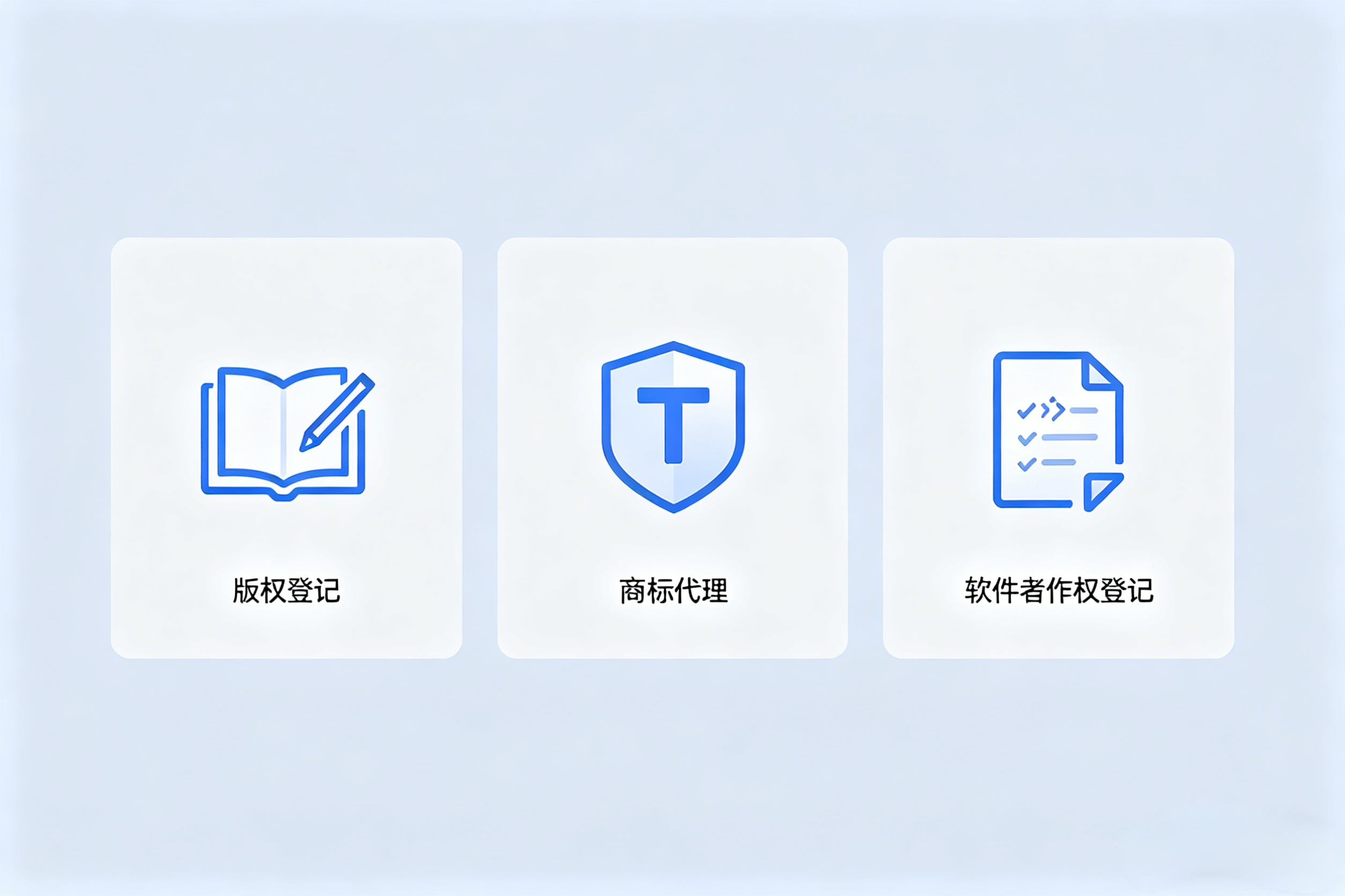 重庆办理版权变更的靠谱机构有哪些？中版知识产权如何