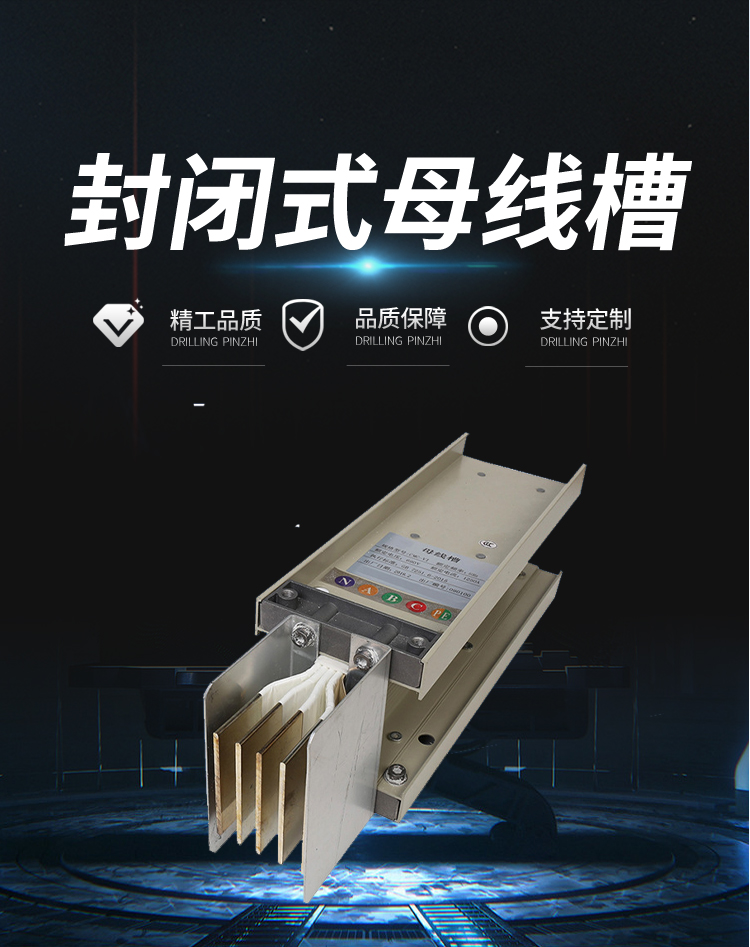 2026年正规的封闭式母线槽制造厂家有哪些