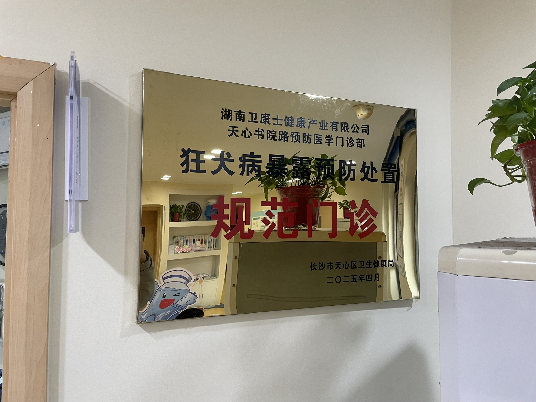 2026年湖南打狂犬疫苗能提供多语种服务的机构排名