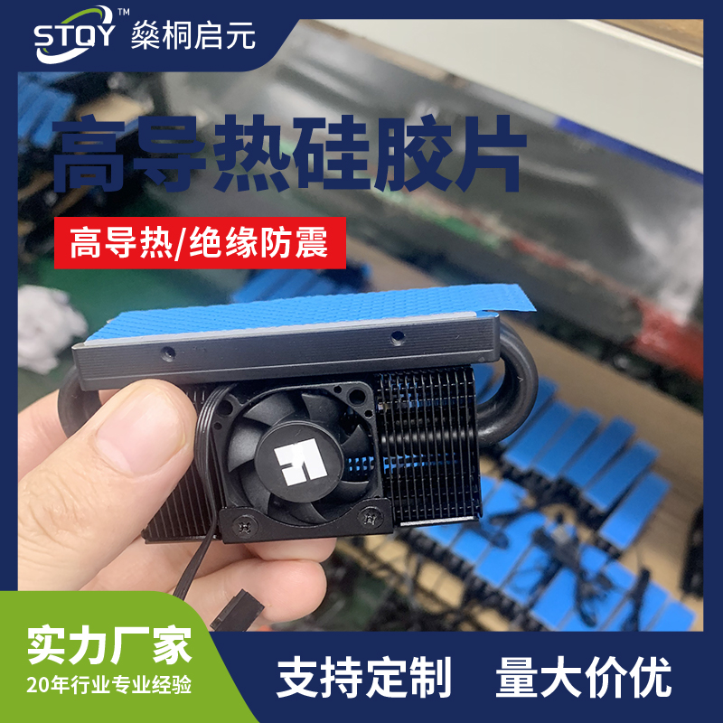 高功率半导体用高导热灌封胶企业推荐