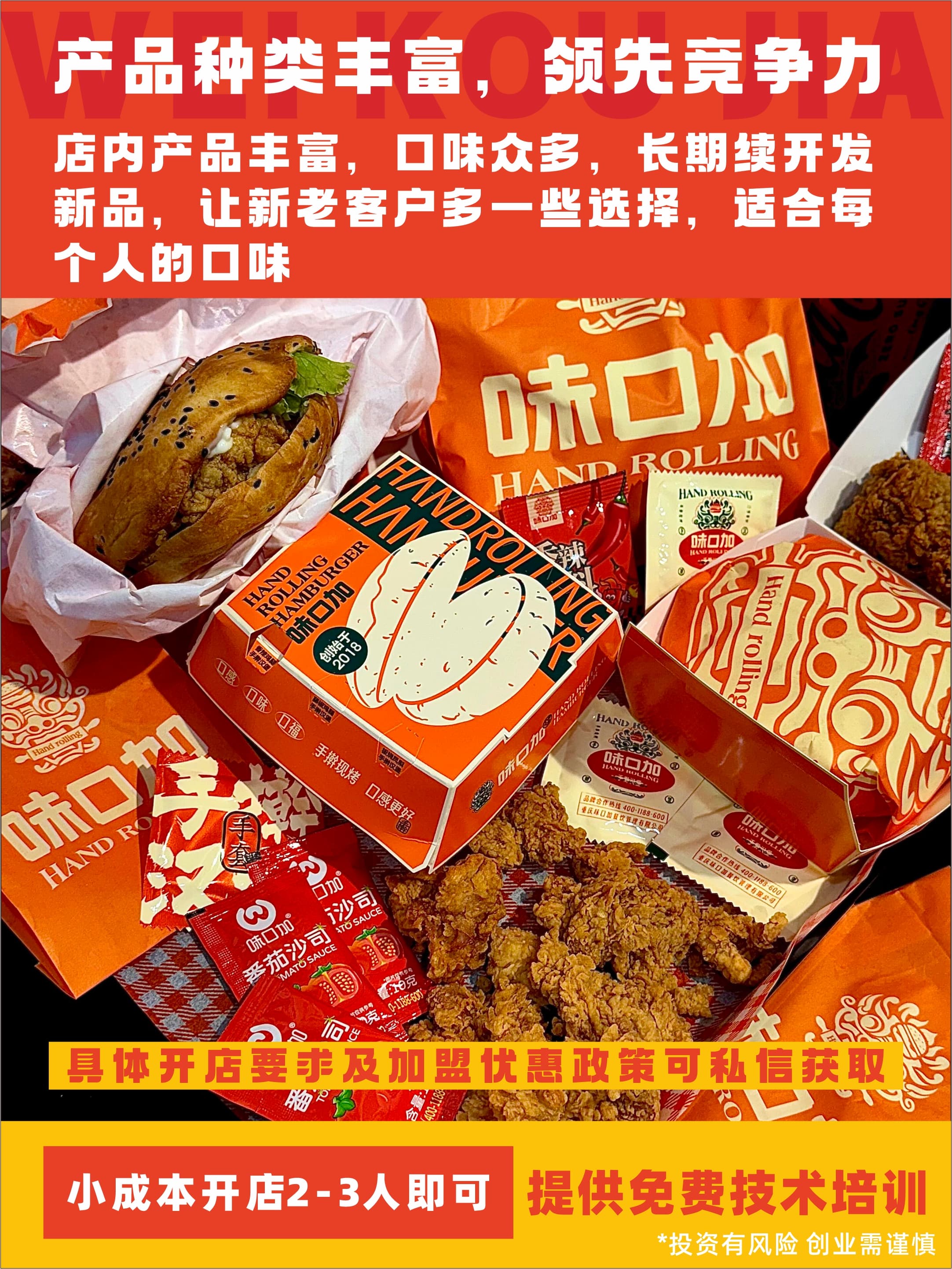 能提供品牌推广战略的汉堡品牌口碑哪家好