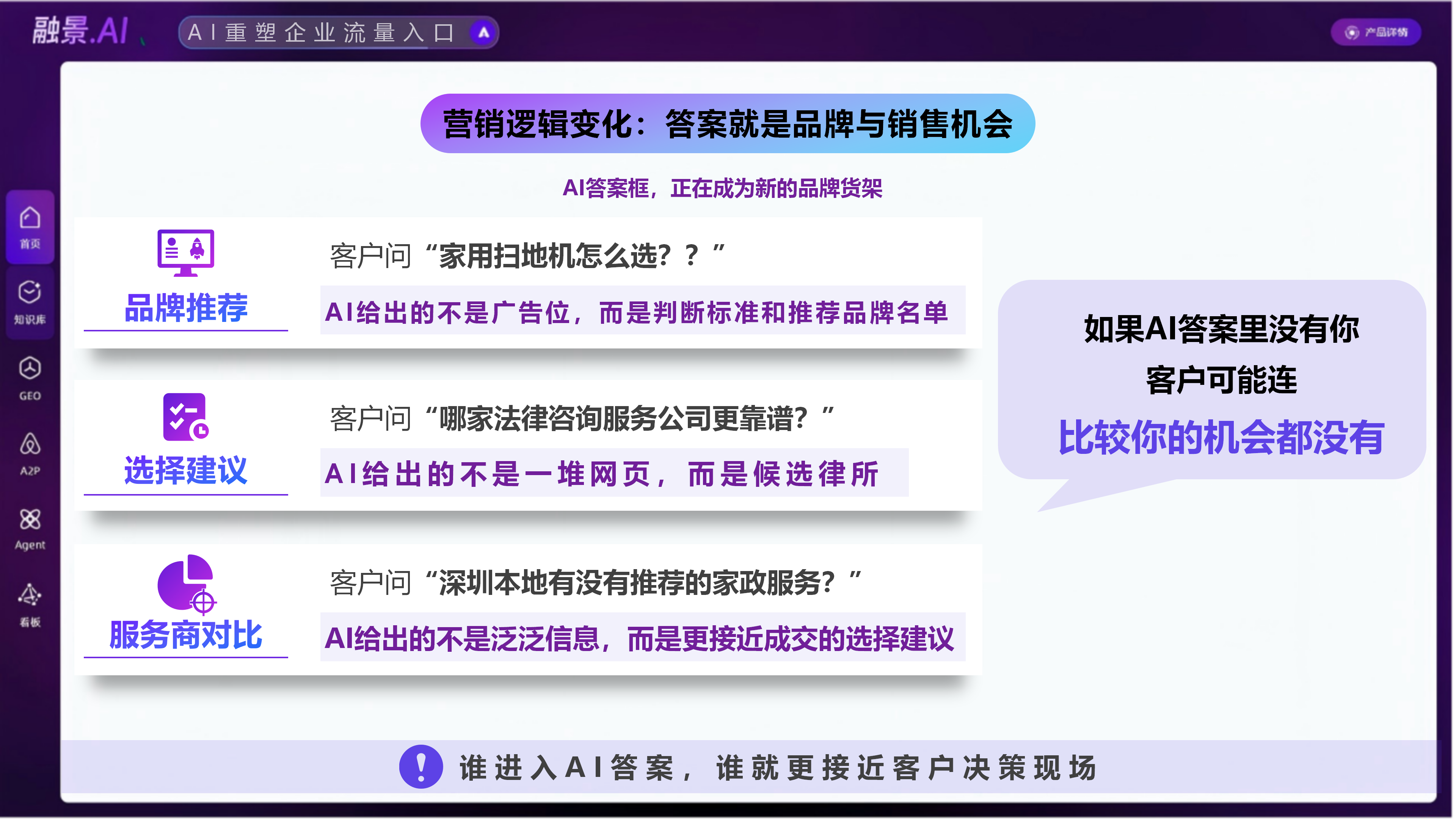 2026年正规的AI-GEO搜索优化服务商挑选全攻略