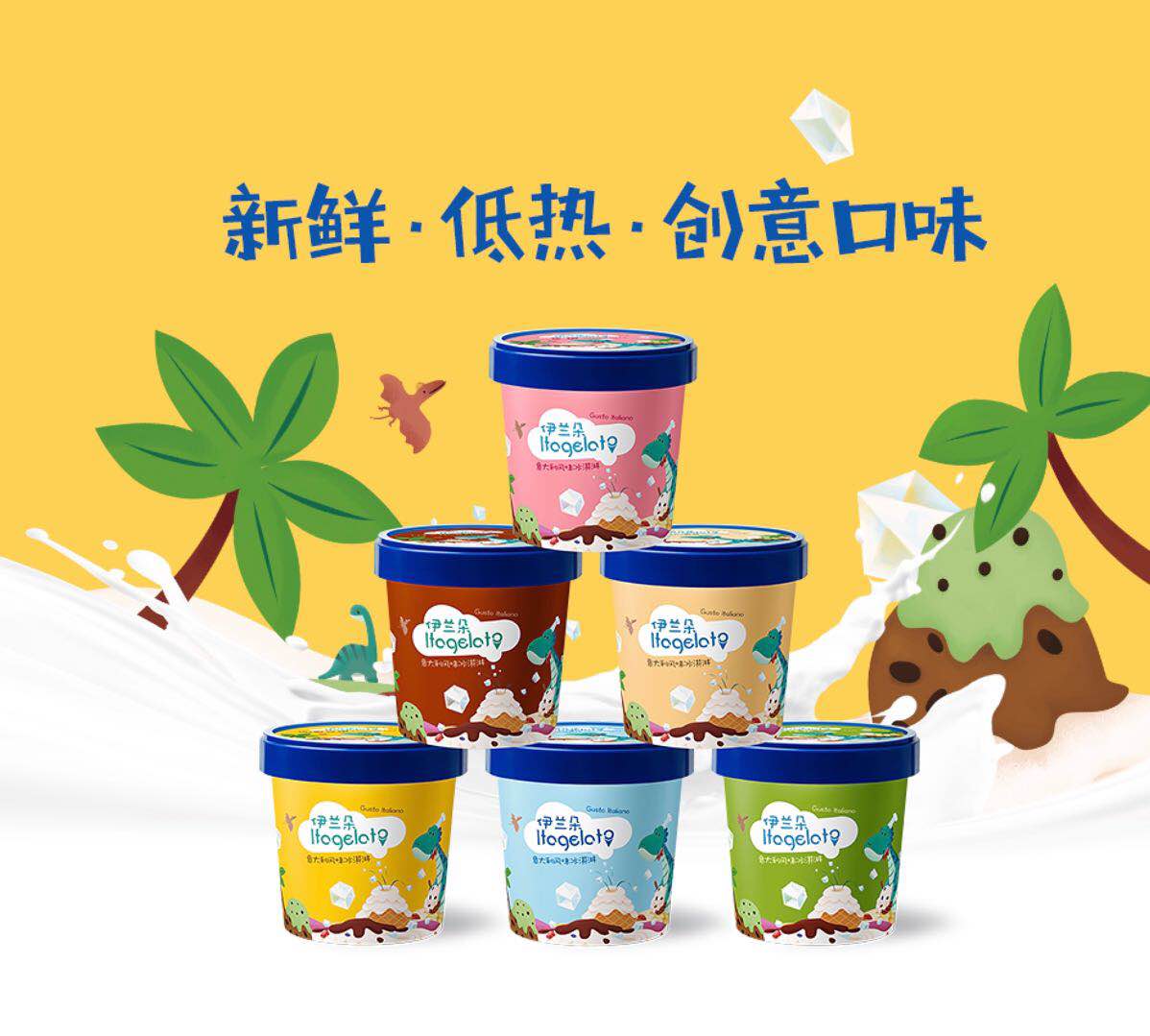 五星级酒店冰淇淋选购指南:选鸿海茂意的理由