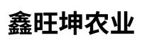 寿光市鑫旺坤农业有限公司