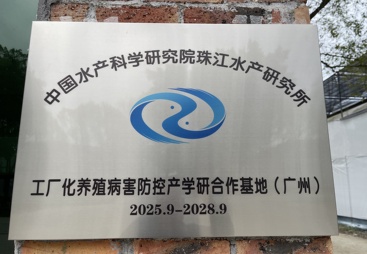 想找能提供全雄加州鲈鱼苗并能为养殖户提供病害防控方案的公司，江沣水产在肇庆有实例