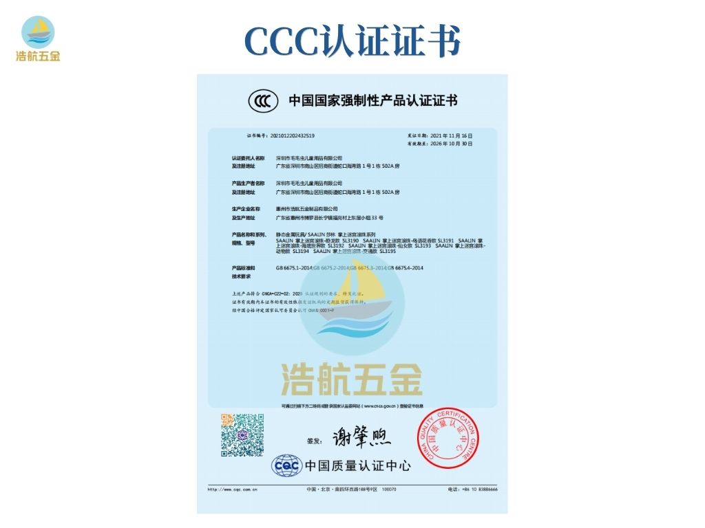 浩航五金制品有限公司靠谱吗？深度解析其产品与服务