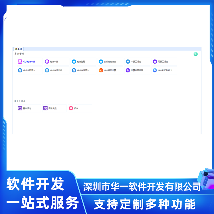 2026年宿舍管理平台品牌推荐干货指南：优质品牌全解析