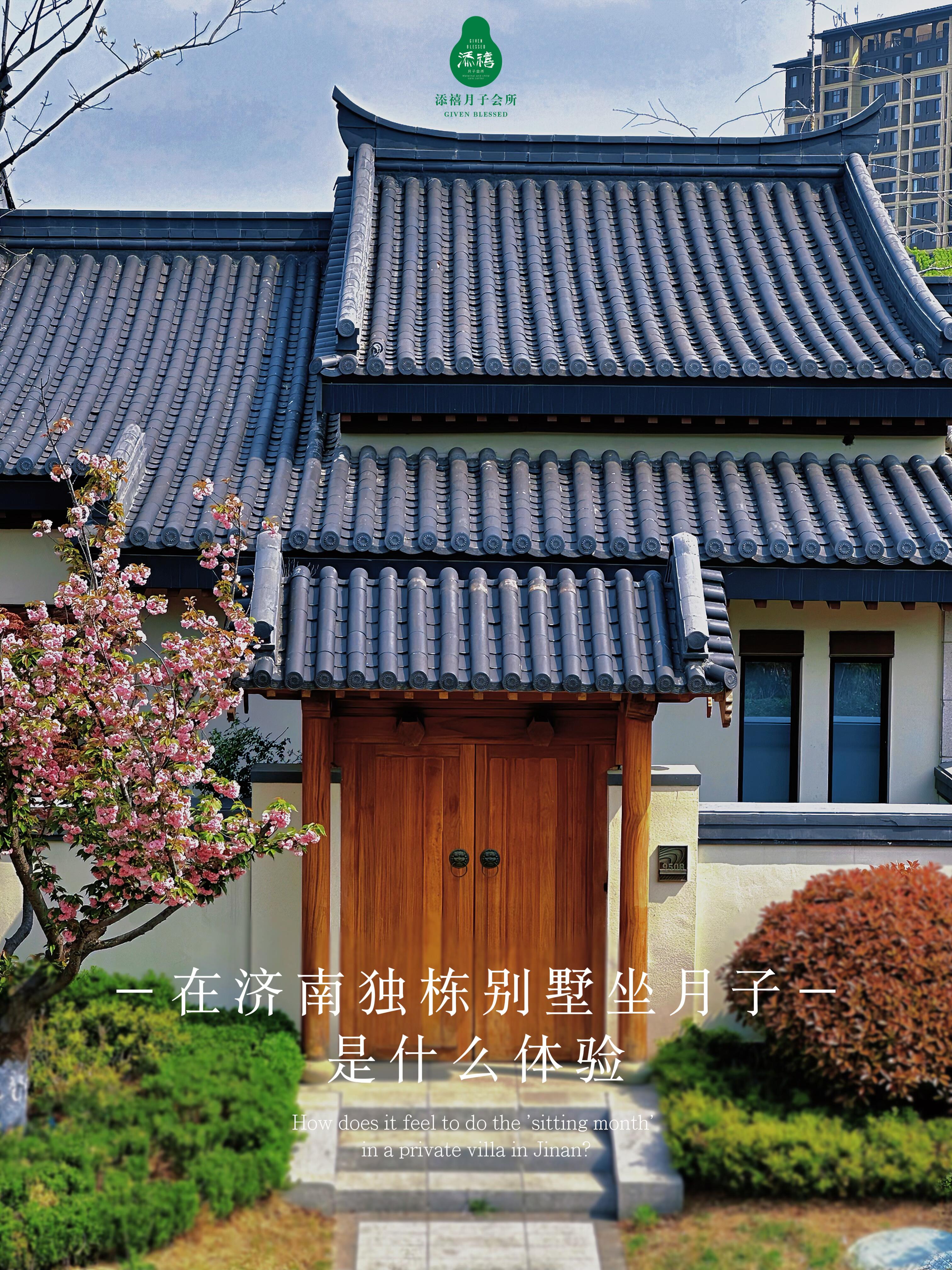 济南哪家能及时疏导产后负面情绪?添禧月子中心口碑如何?