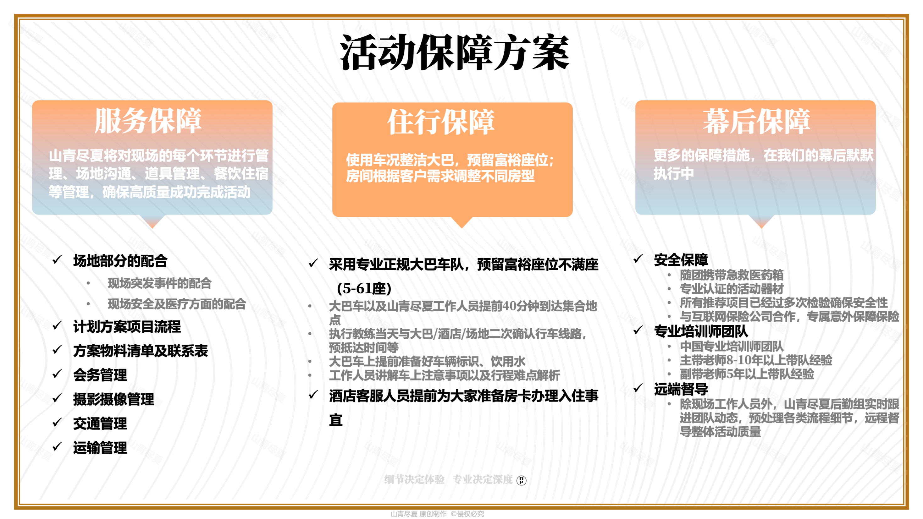 2026年品牌好的团建机构排名，靠谱的团建企业有哪些