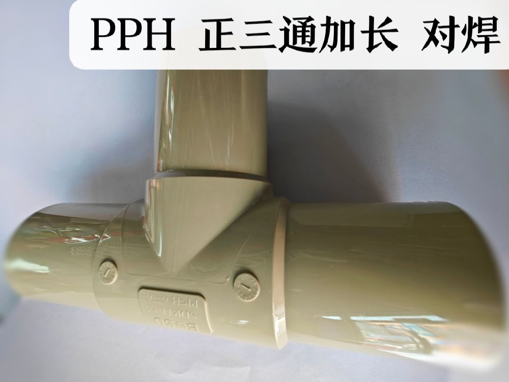 PPH管阀件选购攻略：陕西靠谱公司大揭秘