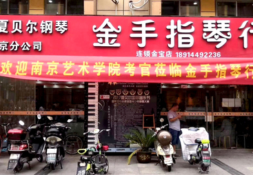 2026年江宁万达附近架子鼓培训机构用户力荐