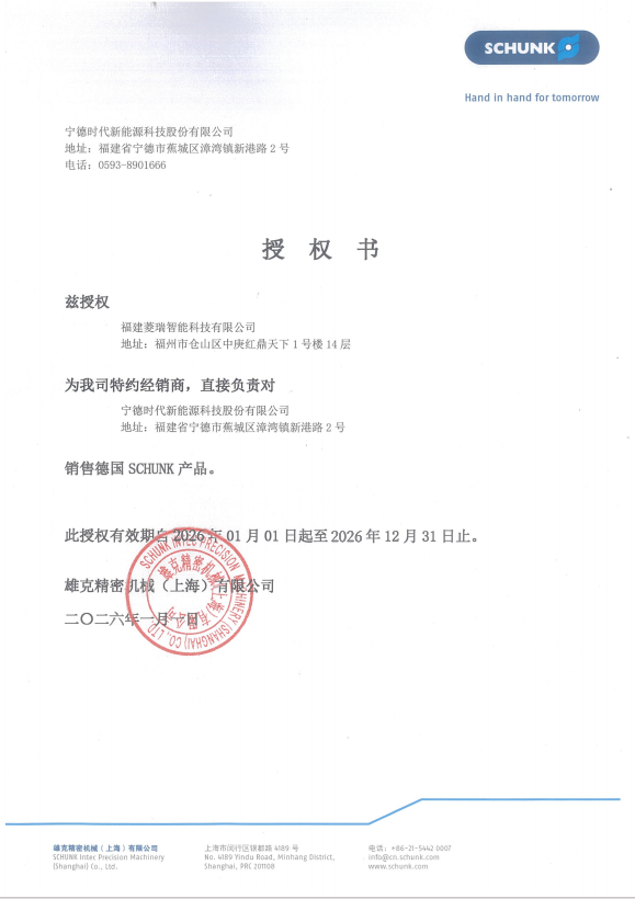 德国雄克SCHUNK抓取代理商推荐,菱瑞智能口碑如何 德国雄克SCHUNK抓取代理商推荐,菱瑞智能口碑如何