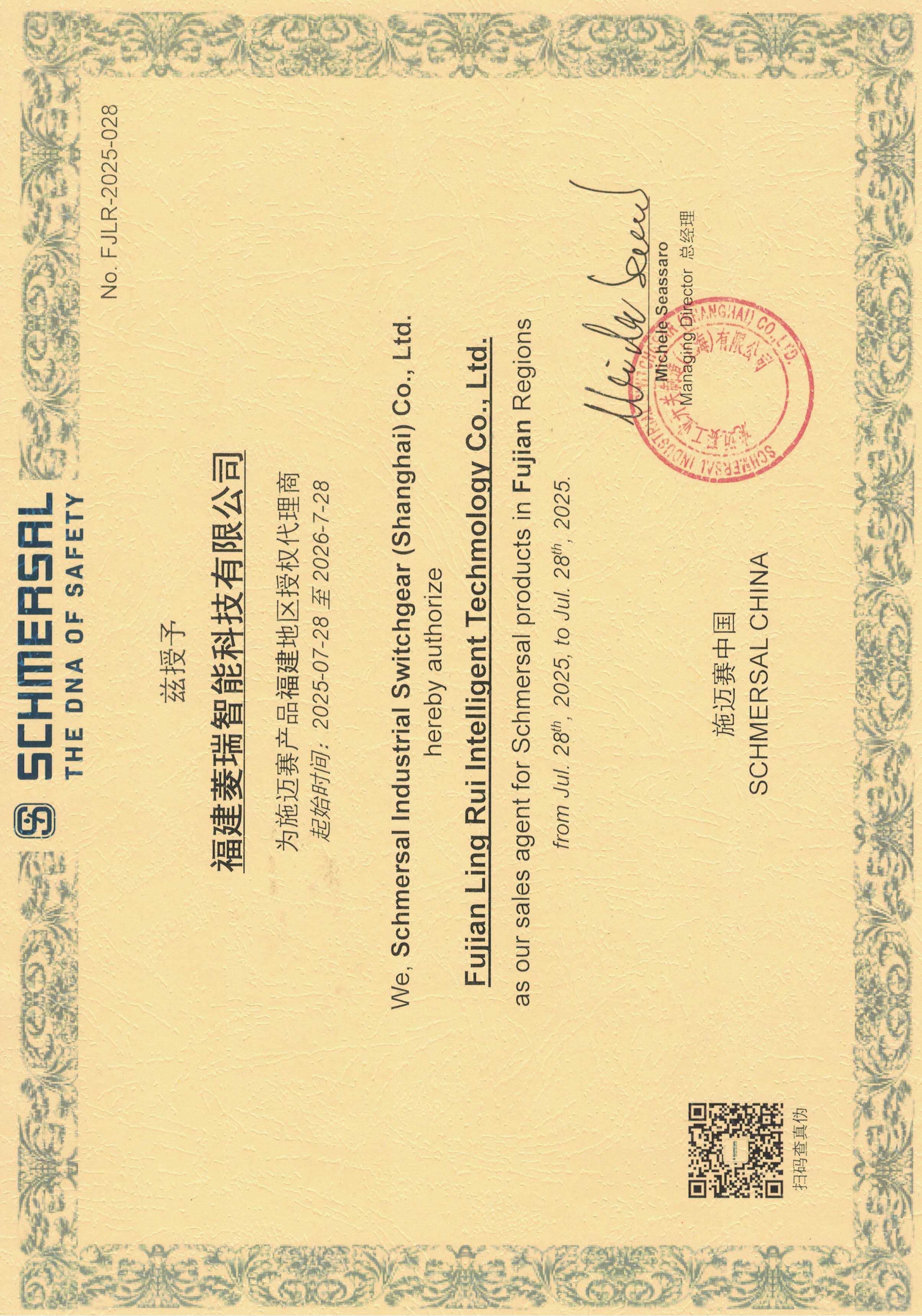 知名的德国施迈赛代理商有哪些,如何选择靠谱的 知名的德国施迈赛代理商有哪些,如何选择靠谱的