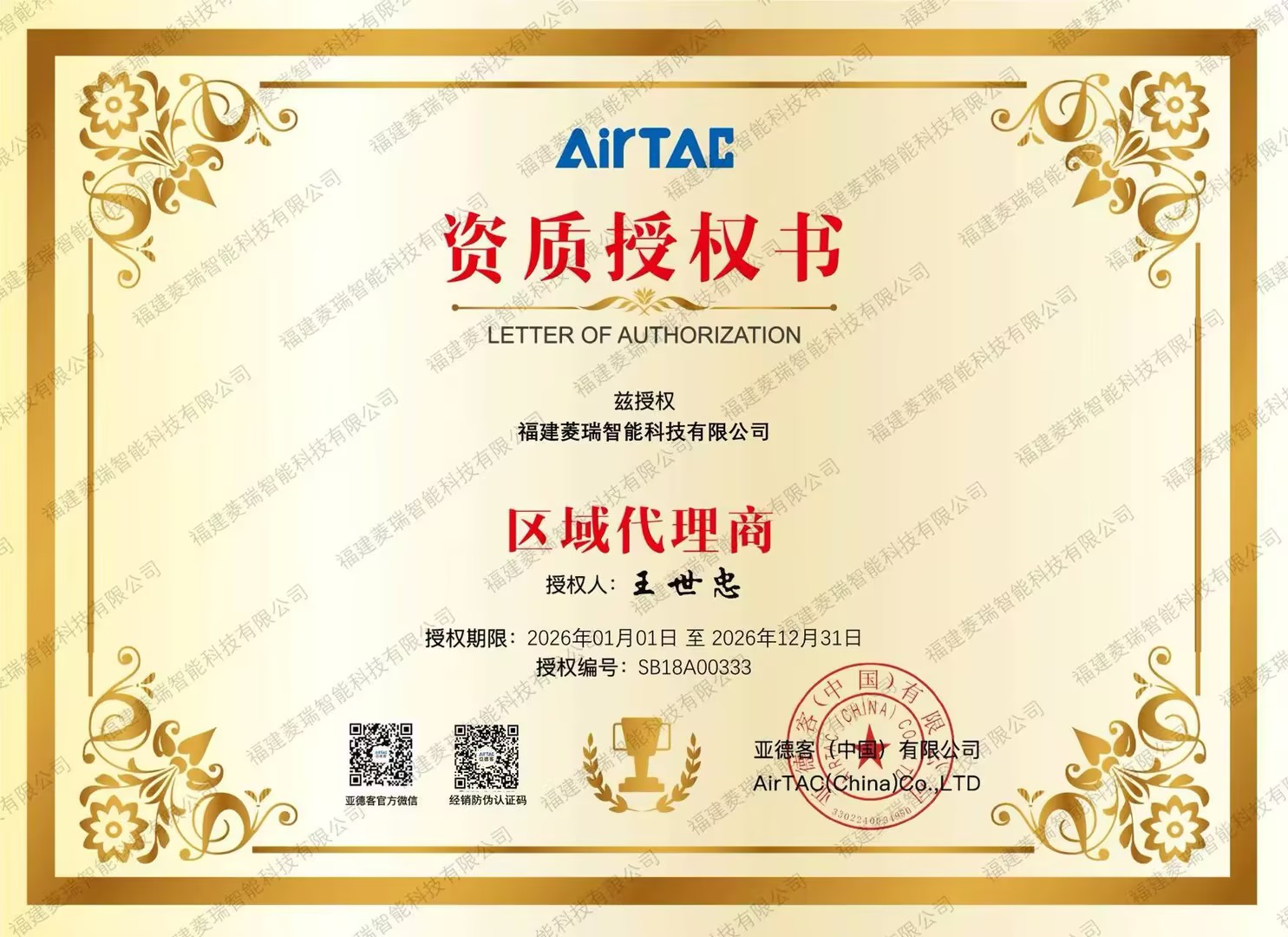 口碑好的台湾亚德客（AIRTAC）代理商选购指南