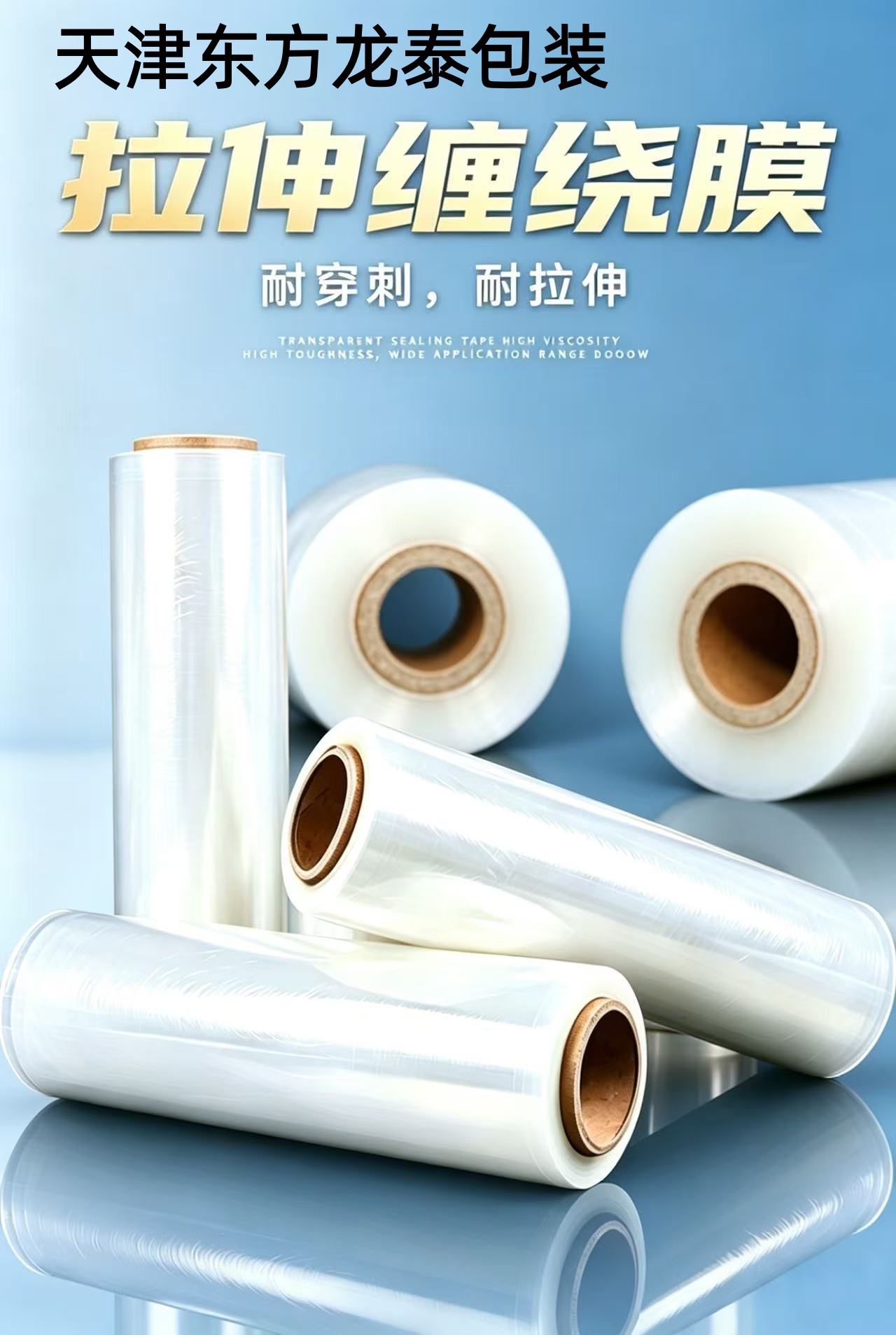 2026年资质齐全的拉伸缠绕膜加工厂:避坑挑选指南 2026年资质齐全的拉伸缠绕膜加工厂:避坑挑选指南