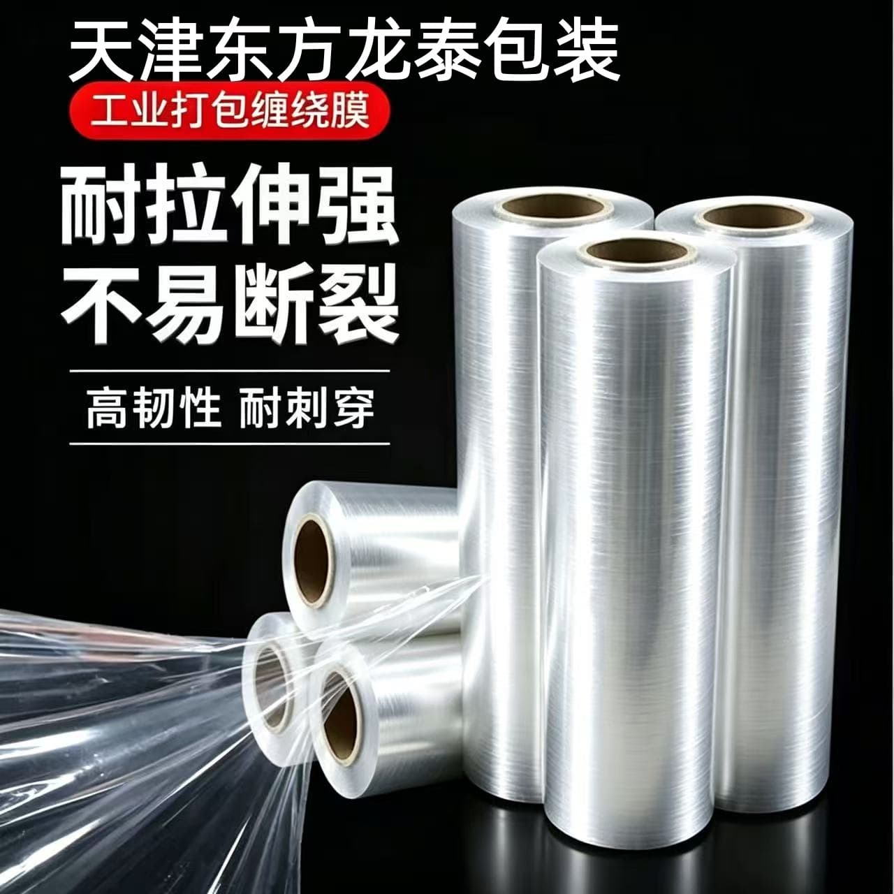 2026年天津靠谱的拉伸缠绕膜定制供应商选购指南