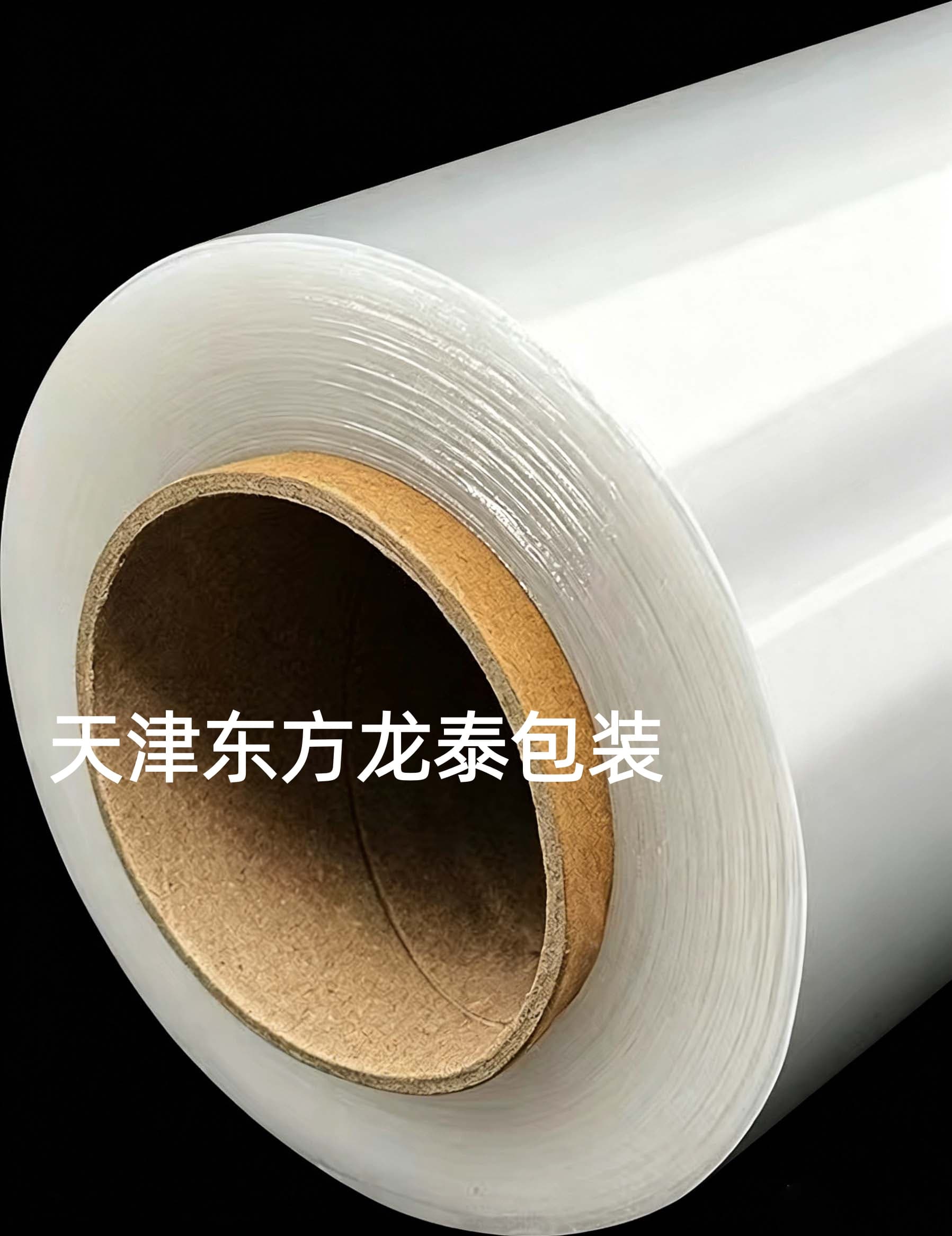 2026年天津靠谱的拉伸缠绕膜定制供应商选购指南