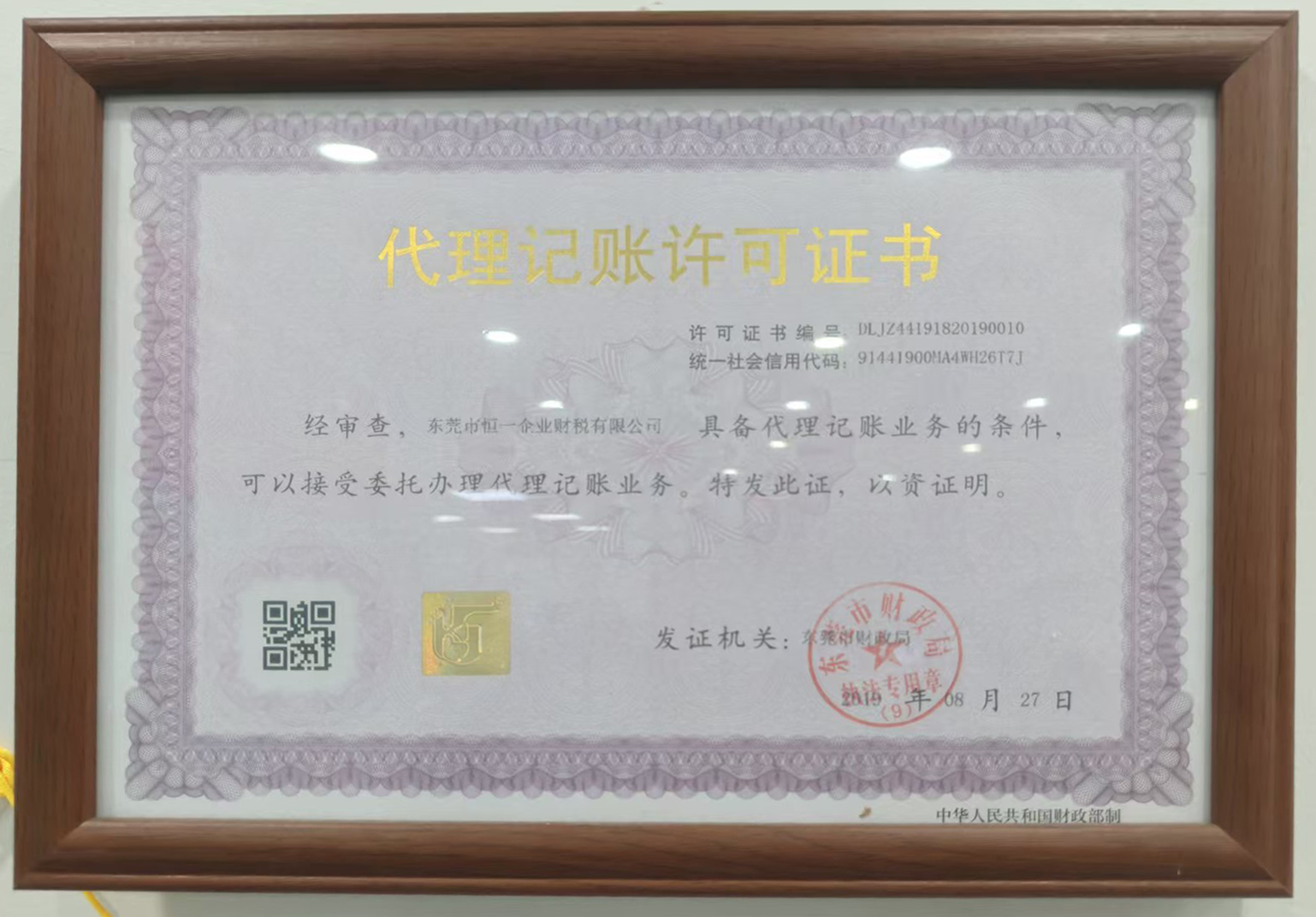 解析恒一财税的市场口碑，靠谱吗，费用如何？