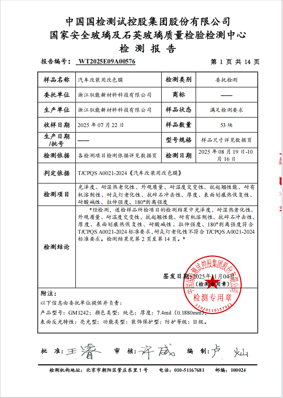 干货！汽车贴膜机构推荐，驭能宇宙上榜