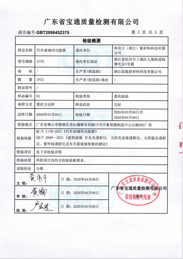汽车贴膜店推荐，宇宙引力专业品质保障