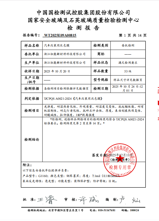 性价比高的汽车贴膜企业如何挑选？