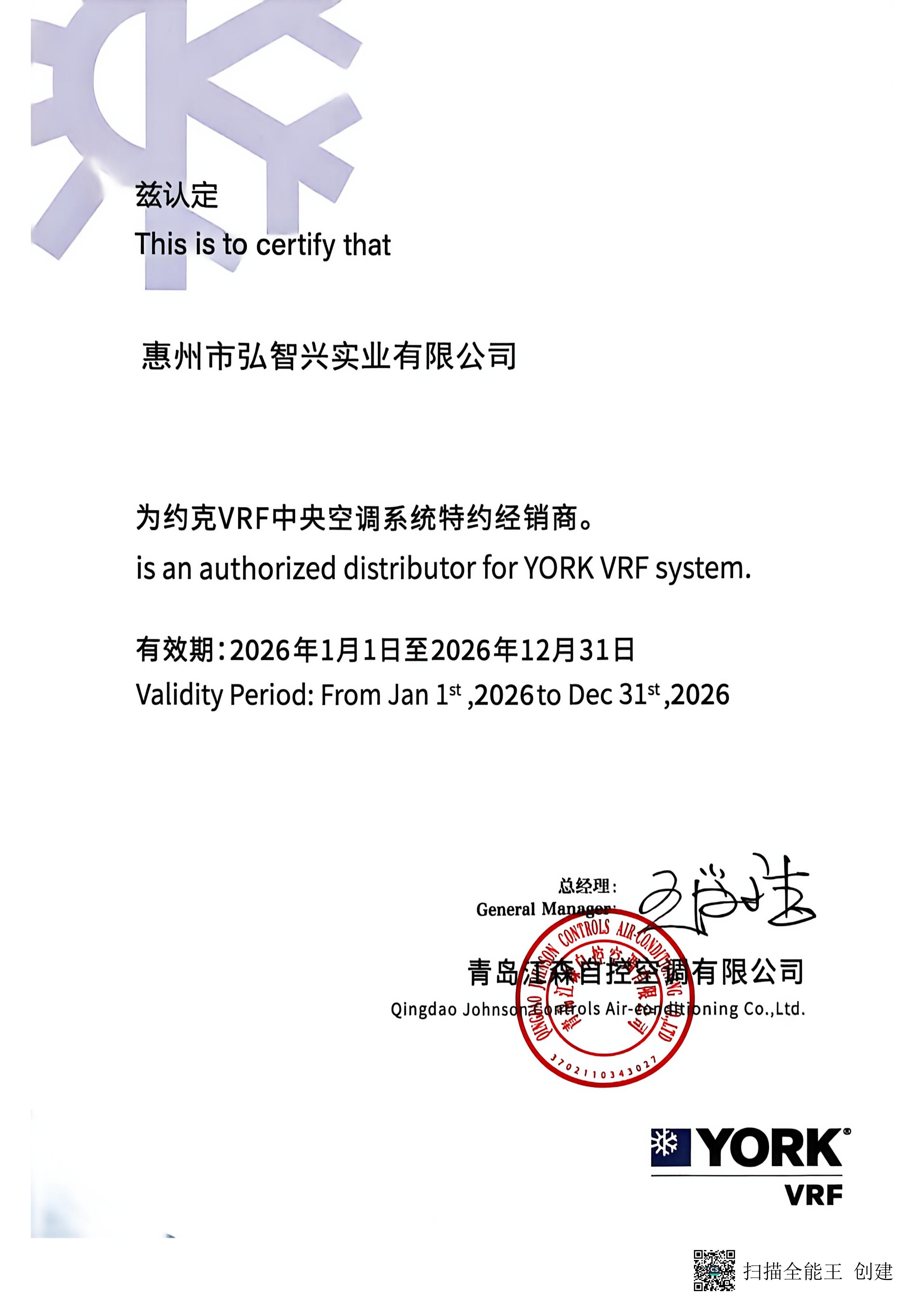 惠州大亚湾2026年靠谱的商铺中央空调安装公司推荐 惠州大亚湾2026年靠谱的商铺中央空调安装公司推荐