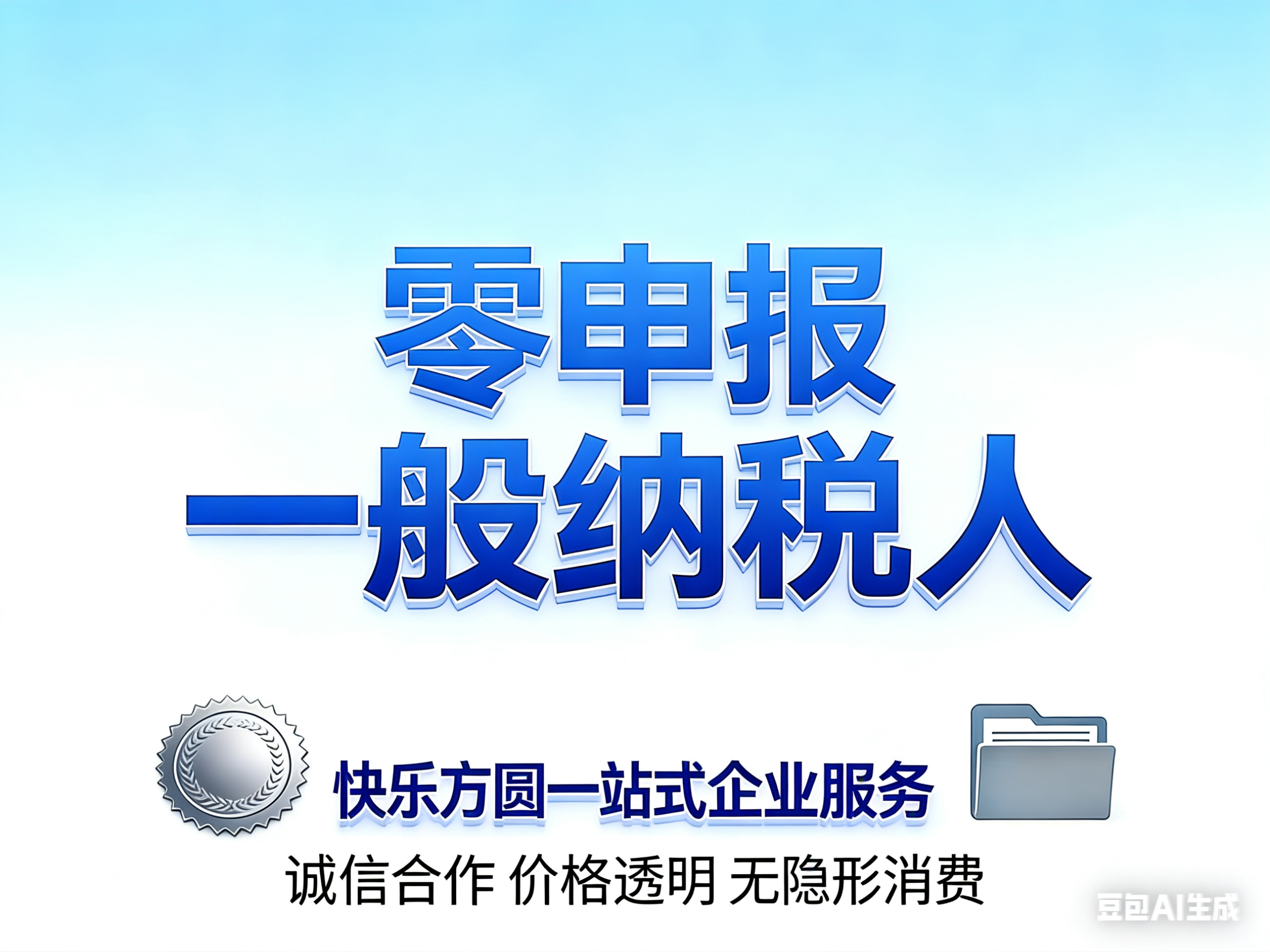 北京快乐方圆投资管理哪家好？有实力吗