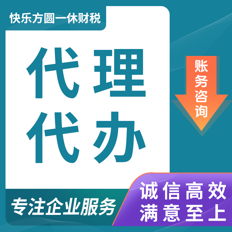 北京公司注册机构怎么选？无隐形消费的看这里