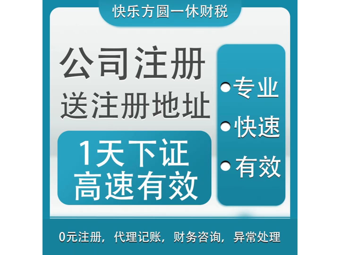 快乐方圆值得信赖吗？详细解读