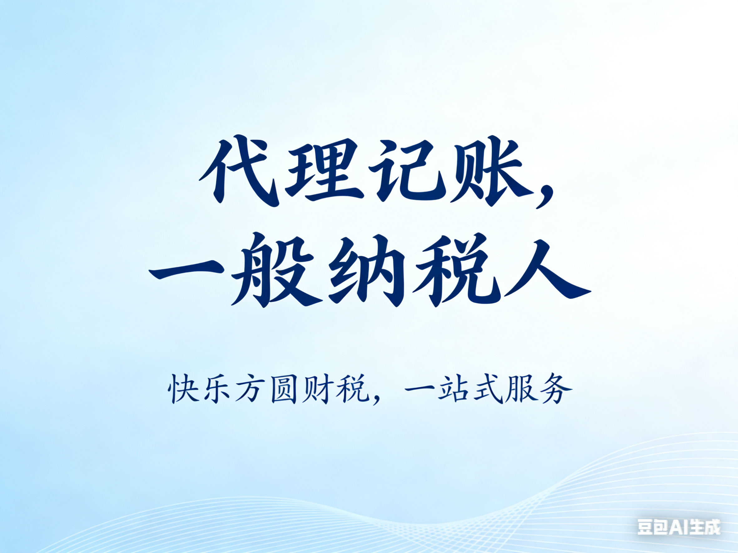 2026年北京公司注册机构口碑哪家好？