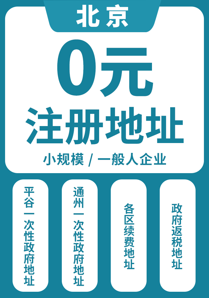 北京快乐方圆投资管理：靠谱的工商财税服务品牌推荐
