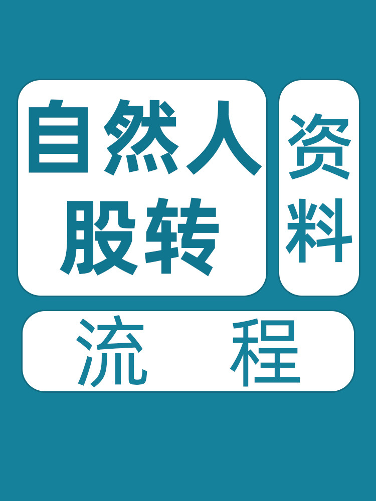 北京公司注册机构哪家好？快乐方圆专业高效，值得信赖