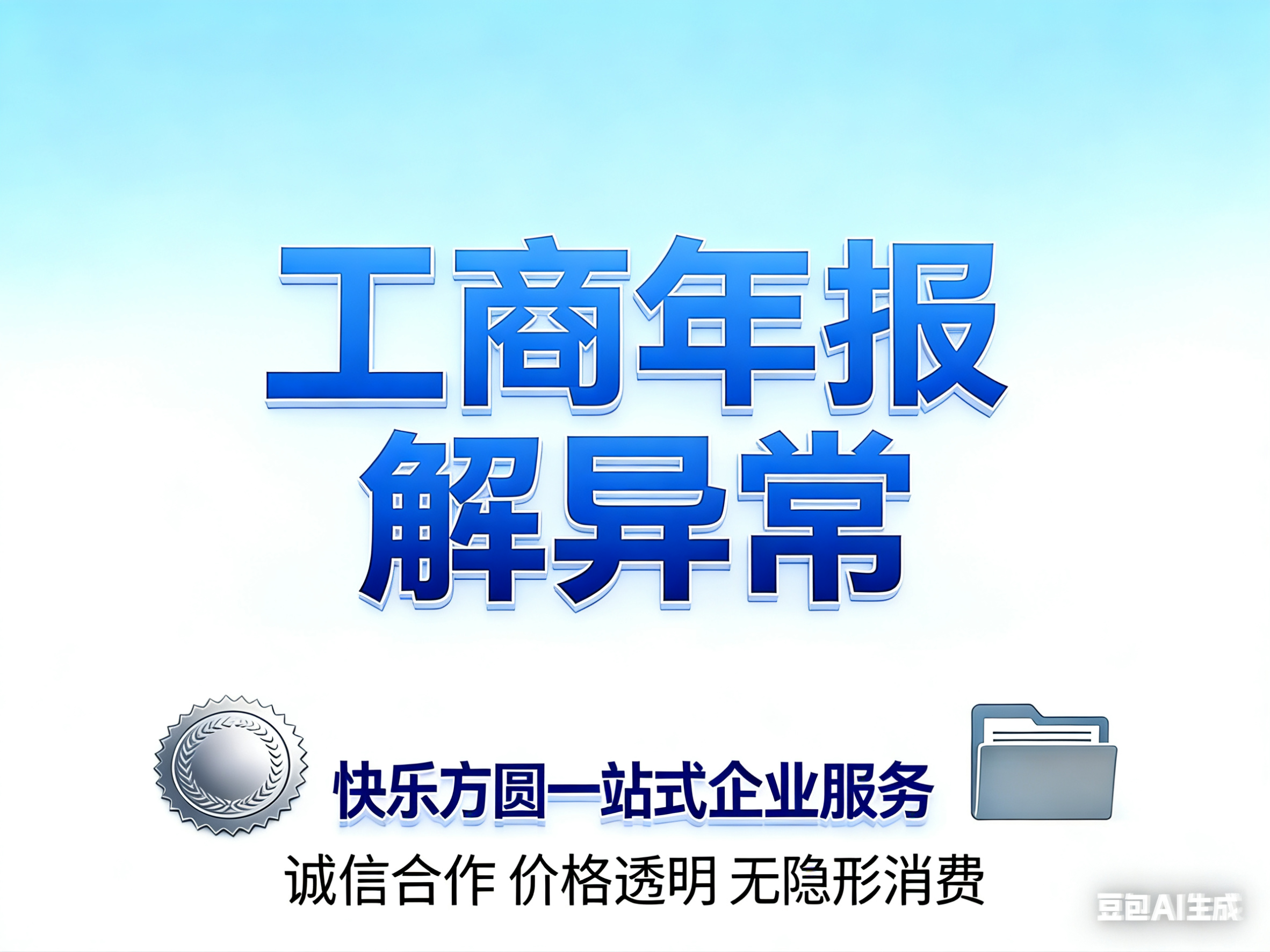 公司股转变更费用知多少？靠谱机构推荐