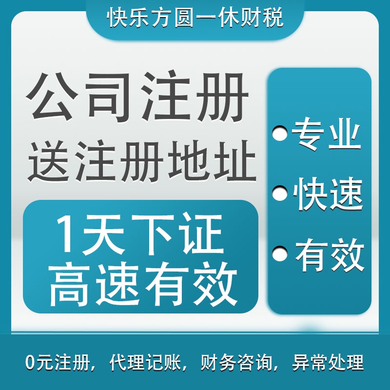 北京注册公司：口碑好的工商维护全链条托管服务机构大盘点