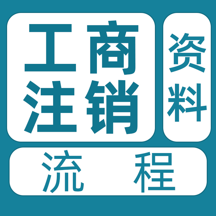 口碑好的公司注册机构推荐