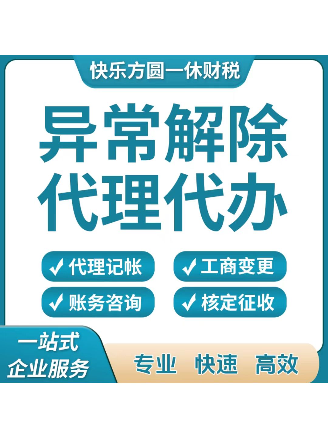 一文读懂！公司股转变更机构的靠谱选择