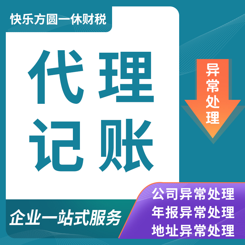 北京公司注册怎么选？能提供园区地址资源的机构推荐