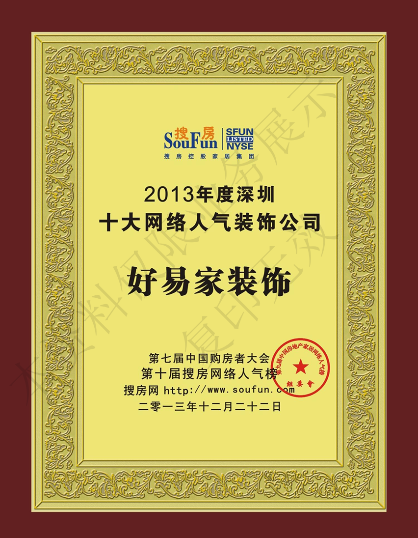 深圳有实力的装修公司，好易家装饰提供一站式服务