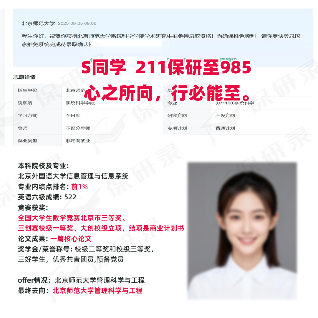 2026年靠谱的西安保研机构排名,口碑好的保研选校机构推荐 2026年靠谱的西安保研机构排名,口碑好的保研选校机构推荐